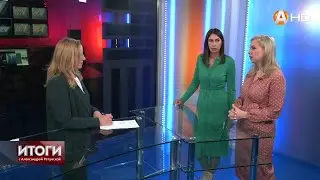 ИТОГИ (10.06.2023)