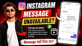 Instagram Message Unavailable Problem Solved | How to Fix Instagram Message Unavailable 2026 