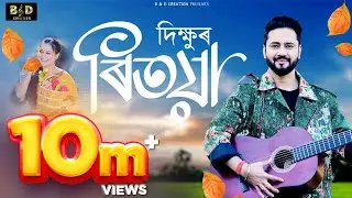 Ritoya - Dikshu | Sumi Borah | Pranoy Dutta | Sameer Shekhar | Latest Assamese Song 2024