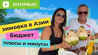 Честный отзыв о зимовке на Филиппинах на острове Панглао
