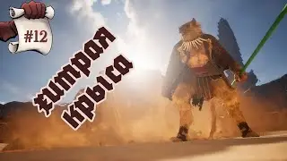 ХИТРАЯ КРЫСА. Black Myth: Wukong #12