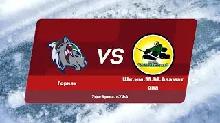 07.05.2023 14:30 Горняк 2014 Учалы - Шк.им.М.М.Азаматова 2014 Уфа