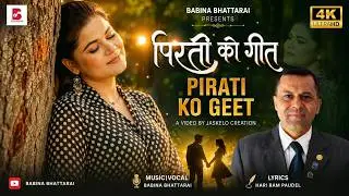 Piratiko Geet | पिरतीको गीत| New Nepali Song by Babina Bhattarai | Hari Ram Paudel | 2080 | 2024