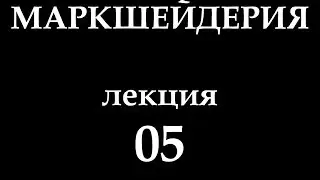 Маркшейдерия Лекция 05 Строительство горных предприятий