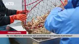 Чего хотят люди от гастротуризма