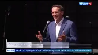 Новостной сюжет программы «Вести», посвященный церемонии открытия фестиваля с участием С. Степашина