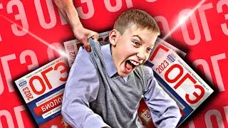 КАК СДАТЬ ОГЭ?