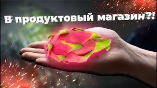 🥭 Овощи и фрукты. Продуктовый магазин - бизнес!