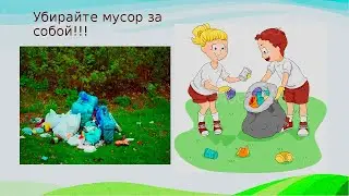 Уборка мусора вдоль дороги