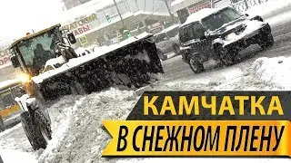 ПУРГА НА КАМЧАТКЕ ♥ РОССИИ БОЛЬШЕ НЕТ