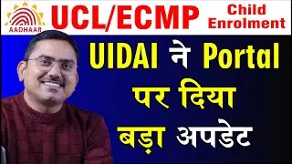 uidai update , aadhaar new form kaise download kare, aadhaar new form uidai portal se download kare