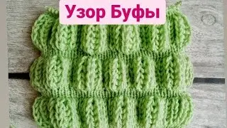 Объёмный узор 