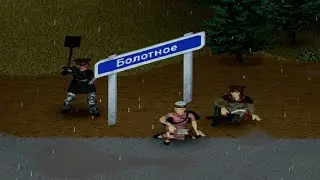 Деревенский апокалипсис