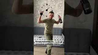 Танец победителей 😂