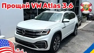 167. Cars and Prices, последний Volkswagen Atlas 3.6 в США