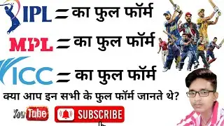 ipl full form| Full form of IPL, ICC,MPL,ODI | IPL,ICC,MPL,ODI ka Full form #ipl2022#No.1StudyCentre