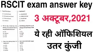 RSCIT paper answer key 3 October,2021 Rkcl exam उतर कुंजी 3  अक्टूबर,2021 RSCIT Vmou