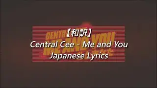 【和訳】Central Cee - Me and You (Lyrics)