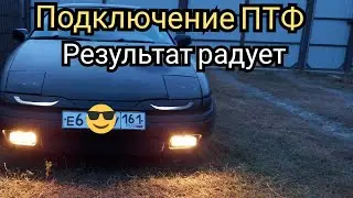 подключение птф. Противотуманные фары. как подключить птф через реле