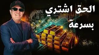 الذهب يغلي على صفيح ساخن».. متى يكسر عيار 21 حاجز الـ4200 جنيه؟