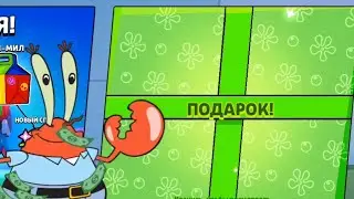 Сюрприз от разработчиков