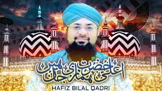 Alahazrat Hamari Jaan Hai | Allama Hafiz Bilal Qadri | New Manqabat