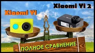 Полное Сравнение Xiaomi YI 2 (4K) и Xiaomi Yi + Фото и Видео Тесты