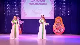 Барыня  вокалистка Алибулатова Милана и преподаватель Бойко Любовь