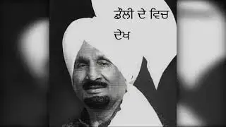 Kuldeep Manak | DOLI DE VICH DEKH | Audio | Old Punjabi Tunes