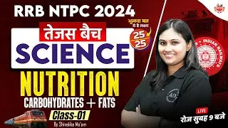 RRB NTPC 2024 Science  | तेजस बैच | Nutrition Carbohydrates + Fats | | By Shivalika Ma'am #newseries