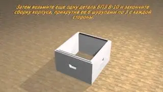 Видеоинструкция по сборке 10-рамочного улья Тип-Б