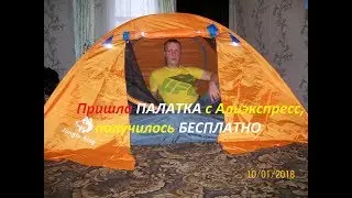Палатка зимняя обзор