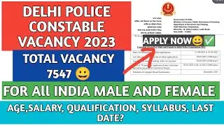 Delhi police constable vacancy 2023 | delhi police recruitment 2023 7547 posts 😀✅#delhipolicevacancy