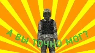 А ВЫ ТОЧНО МОГ?|SCP CLASSIFIELD SITE|СМЕШЕЫЕ МОМЕНТЫ|НАРЕЗКА