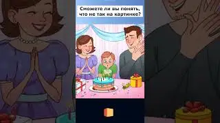 Тест на внимательность: Поймай мгновение. #short #shorts