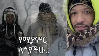 ምርጥዬ ዉሎ።