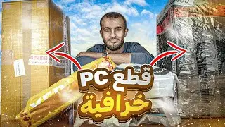 BIG UNBOXING - هذا ما تحتاجه لبناء تجميعة PC أسطورية 🤯