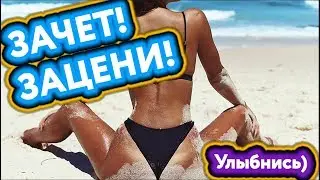 10 МИНУТ СТРАШНОГО СМЕХА ДО СЛЕЗ! часть 1