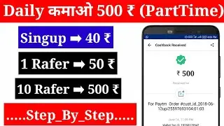 Daily कमाओ 500 ₹,1Rafer➡50₹,10 Rafer➡500₹,Singup-40₹,nutcash