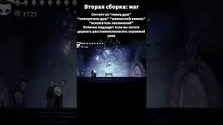 Лучшие сборки амулетов часть 1