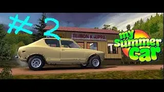 MySummerCar Story#2 การพนันเป็นเหตุ