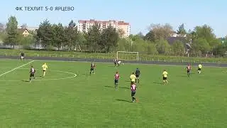 ФК Техлит 5-0 Ярцево