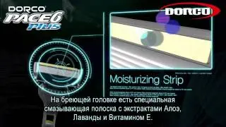 Впервые новая инновационная 6-лезвийная система для бритья Dorco 6+1 в Украине
