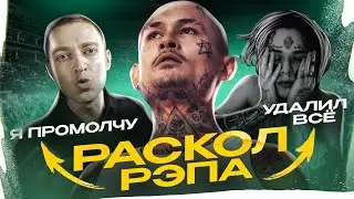 MORGENSHTERN - рэперы, где ваш протест? Мощный дисс на Oxxxymiron'a, Кишлак удалил АПФС - зачем?