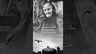 Возвращайся мама...Влад Порфиров.