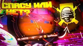 ЭТО САМЫЙ ЭПИЧНЫЙ МОМЕНТ😱🥵 | ТОП 1 В ПАБГ МОБАЙЛ | PUBG MOBILE @KloopNoob