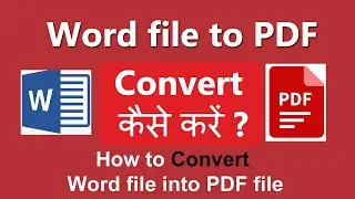 Word file ko pdf me kaise convert kare | How to convert word file to pdf