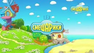 Глюк в эфире (LEX Смешарики, 29.04.2023) (фейк тв)