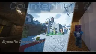 Counter-mine 2: Мувик С-м 2| Кс2 В Майнкрафте 1.21.4! 2025 MINECRAFT