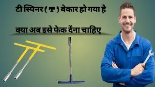 पुराने टूल्स रिपेयर केसे किये जाते है।